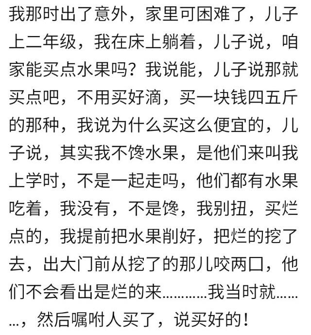 宝宝的那个举动会让你潸然泪下？宝宝发烧了，妈妈就回来看我了！