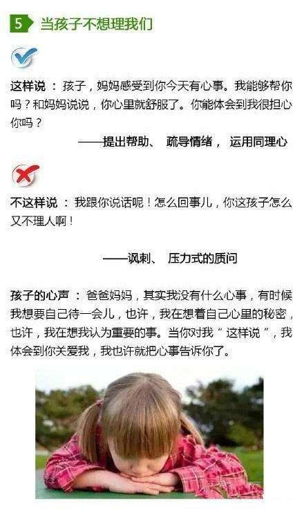 让孩子听话的方法，太绝了！不得不学！
