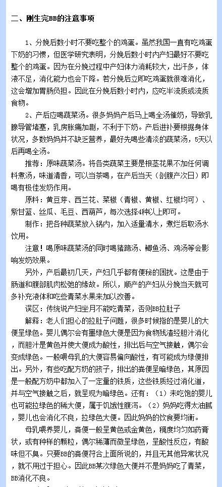 66条坐月子注意事项大全！含饮食、护理、清洁，不光只有月子餐！
