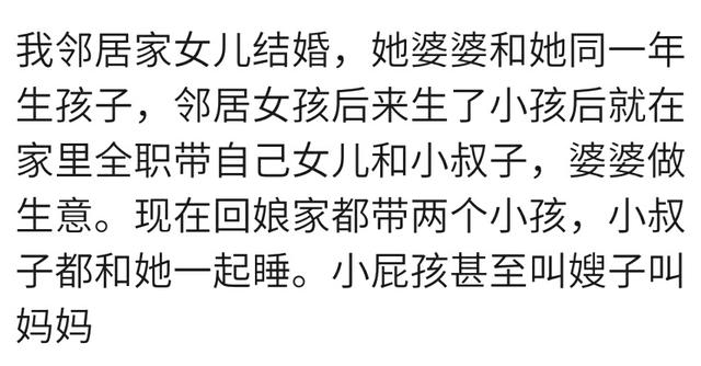 婆婆和媳妇一年生宝宝,小叔子叫嫂子妈妈,放开二胎是辈分惹的祸