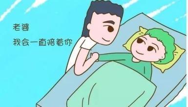 如果想让宝爸陪产，宝妈要考虑好这些方面