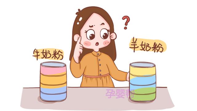羊奶粉vs牛奶粉，哪个更接近母乳不易过敏？很多妈妈都选错了！