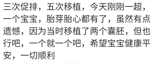 怀孕生子为什么这么不公平？易孕体质的女人真让人“羡慕嫉妒恨”