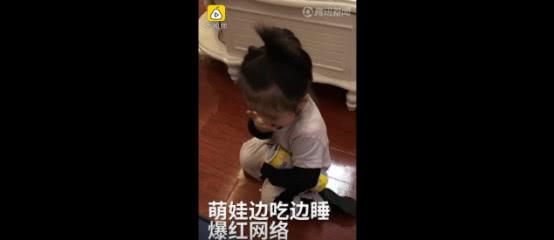 要吃饭还是要睡觉？3岁宝宝艰难的选择过程爆红，网友却提出质疑