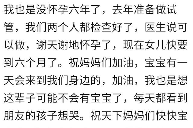 怀孕生子为什么这么不公平？易孕体质的女人真让人“羡慕嫉妒恨”