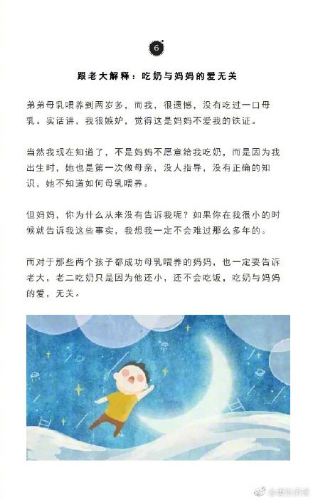 养育二胎，不仅仅是经济上的压力，也有教育的压力