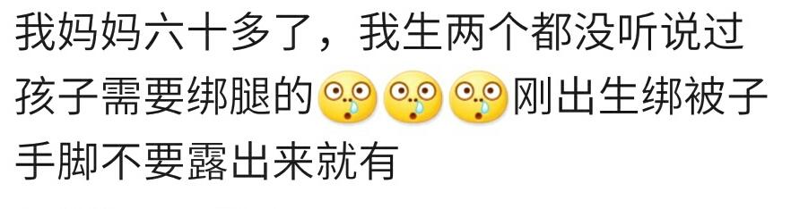 为了防止出现罗圈腿，你会听婆婆的话给宝宝绑腿吗？看宝妈怎么做