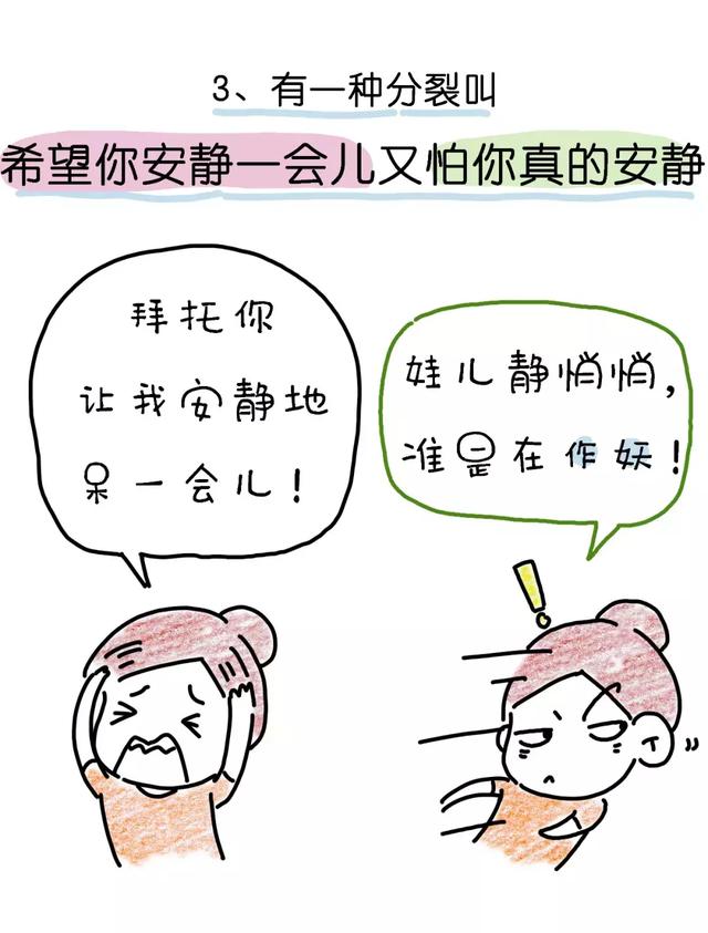 有一种分裂叫，我不想吼你但我控制不住我寄己