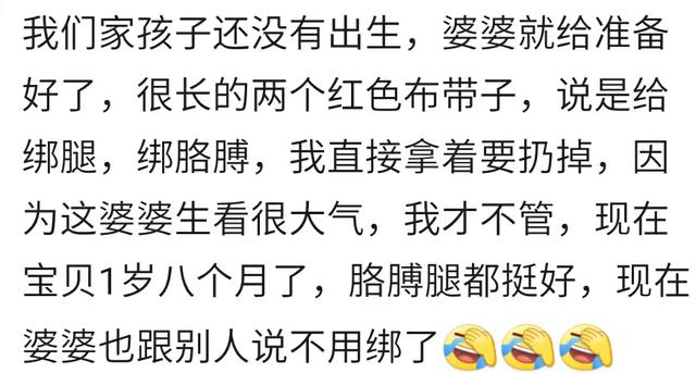 为了防止出现罗圈腿，你会听婆婆的话给宝宝绑腿吗？看宝妈怎么做