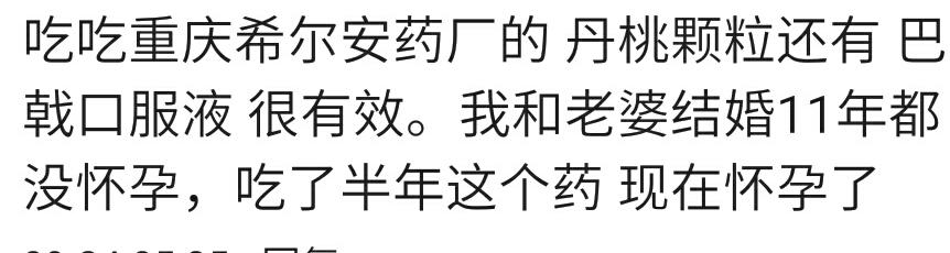 怀孕生子为什么这么不公平？易孕体质的女人真让人“羡慕嫉妒恨”