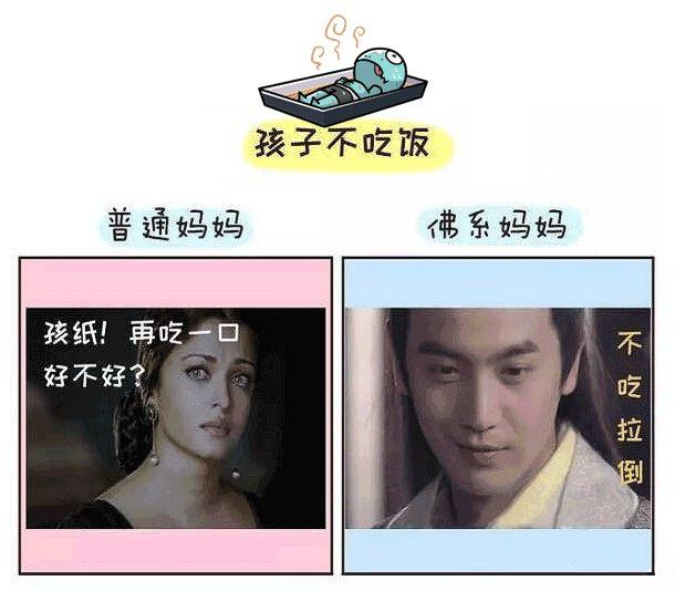 一度以为妈妈不爱我，原来我的麻麻是佛系，看完哭笑不得……