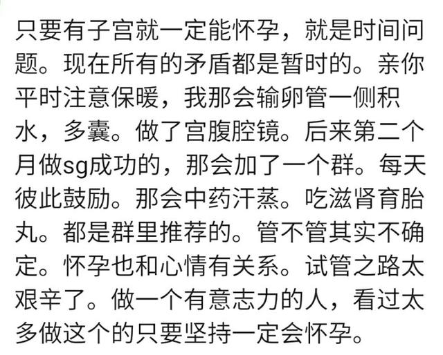 怀孕生子为什么这么不公平？易孕体质的女人真让人“羡慕嫉妒恨”