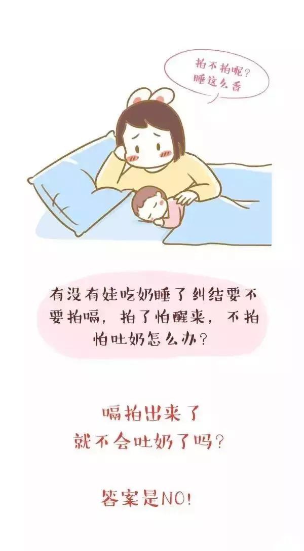 宝宝嗝拍出来了就不会吐奶了吗？月嫂用十张图演示如何给宝宝拍嗝
