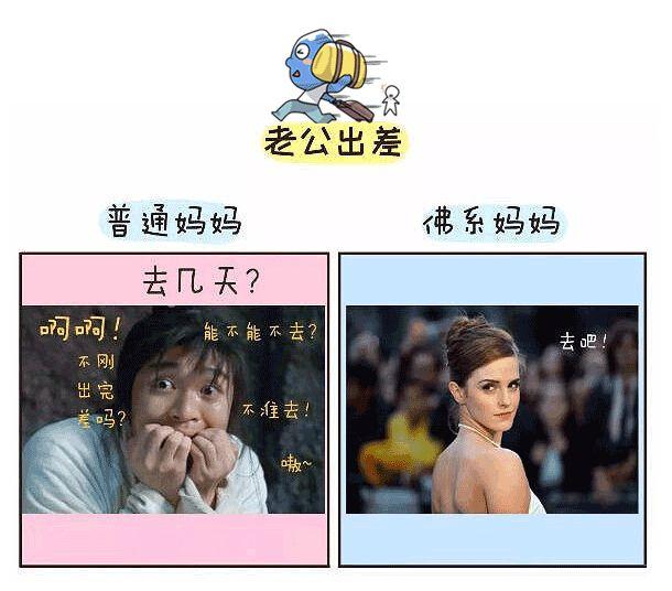 一度以为妈妈不爱我，原来我的麻麻是佛系，看完哭笑不得……