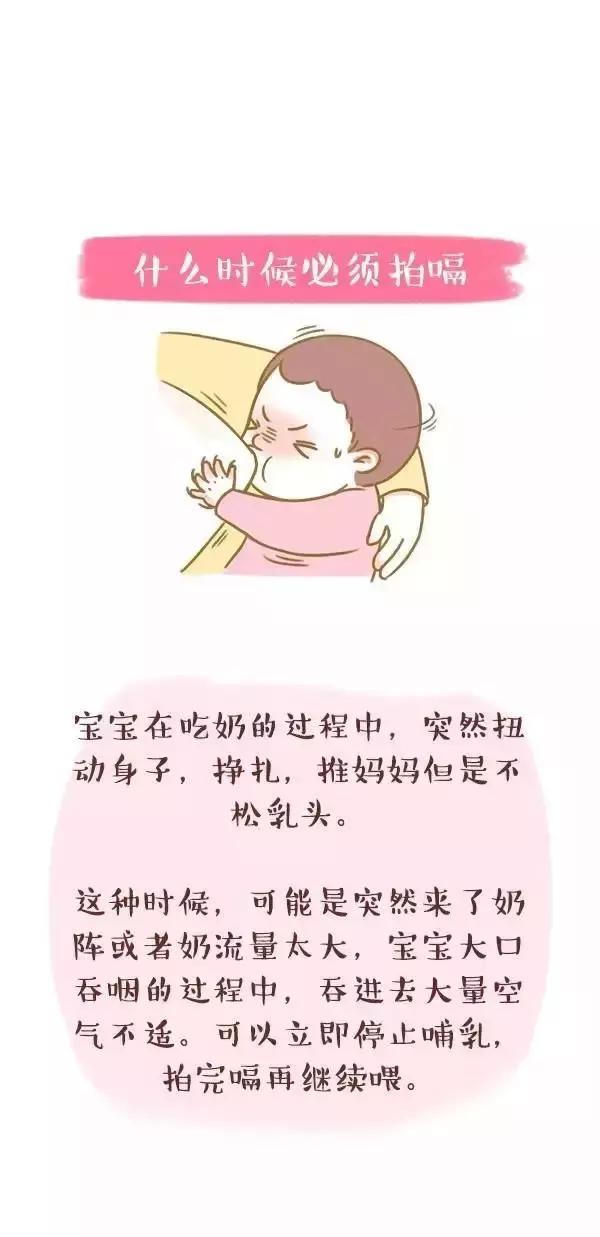 宝宝嗝拍出来了就不会吐奶了吗？月嫂用十张图演示如何给宝宝拍嗝