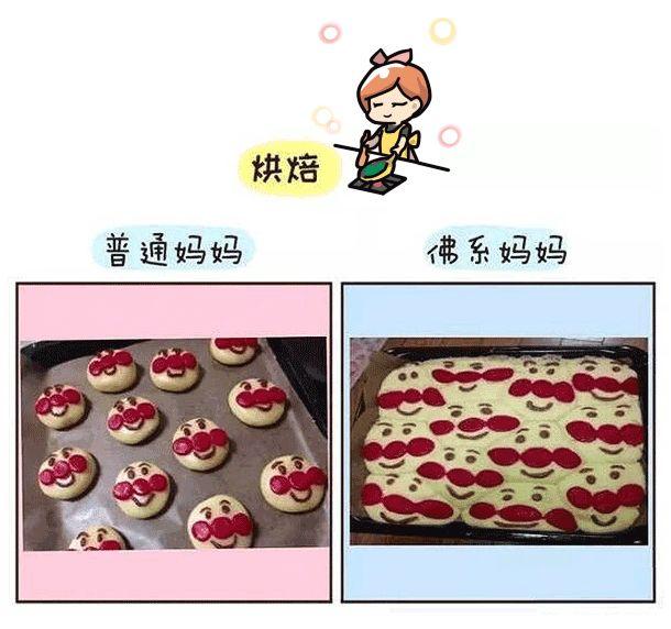 一度以为妈妈不爱我，原来我的麻麻是佛系，看完哭笑不得……