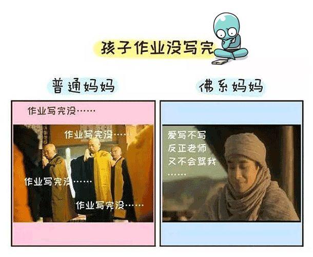 一度以为妈妈不爱我，原来我的麻麻是佛系，看完哭笑不得……