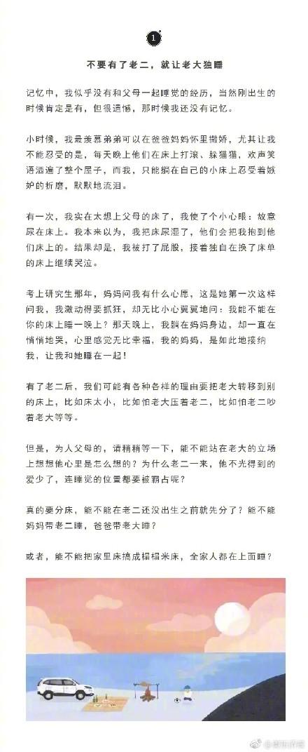 养育二胎，不仅仅是经济上的压力，也有教育的压力