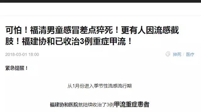 流感高发，出现这些症状要警惕，可别耽误了孩子！