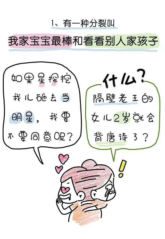 有一种分裂叫，我不想吼你但我控制不住我寄己