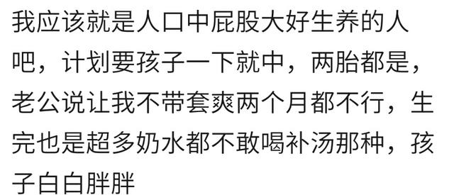你生完宝宝后容易变成易孕体质吗？宝妈：大宝四个月又怀上二宝！