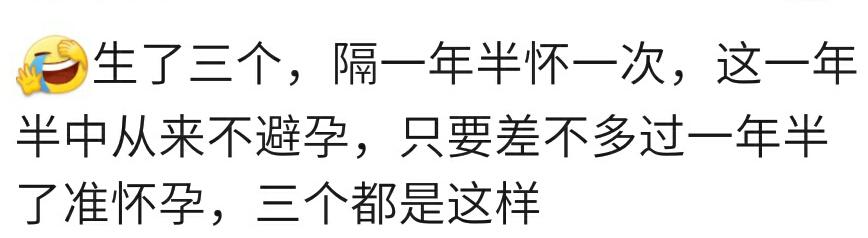 你生完宝宝后容易变成易孕体质吗？宝妈：大宝四个月又怀上二宝！