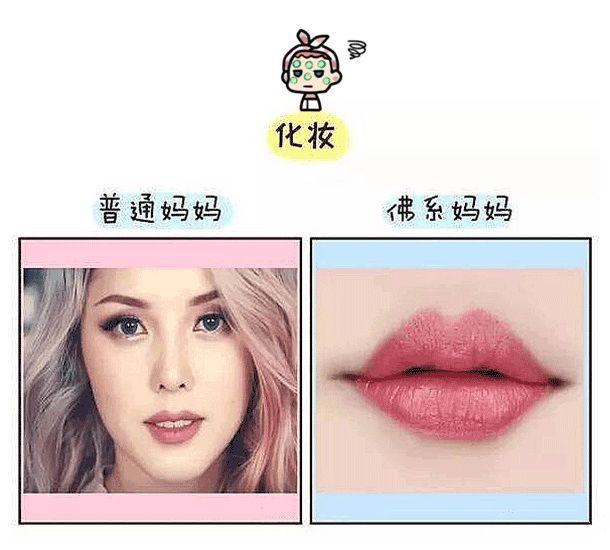 一度以为妈妈不爱我，原来我的麻麻是佛系，看完哭笑不得……