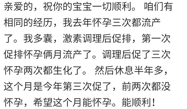 怀孕生子为什么这么不公平？易孕体质的女人真让人“羡慕嫉妒恨”