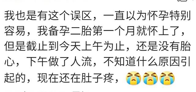 怀孕生子为什么这么不公平？易孕体质的女人真让人“羡慕嫉妒恨”