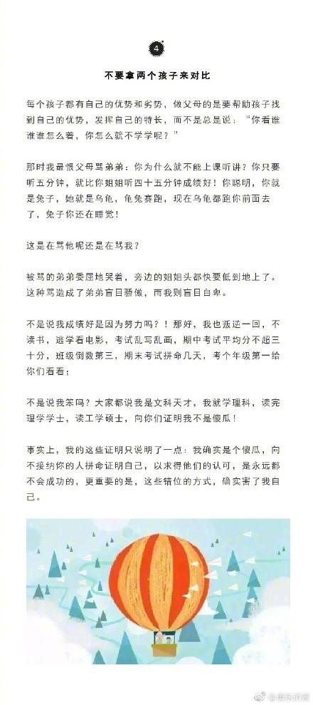 养育二胎，不仅仅是经济上的压力，也有教育的压力