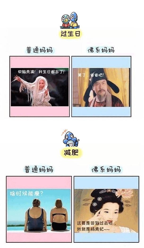 一度以为妈妈不爱我，原来我的麻麻是佛系，看完哭笑不得……