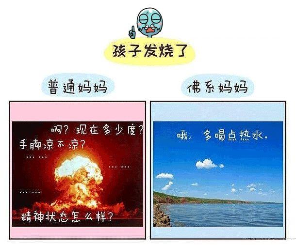 一度以为妈妈不爱我，原来我的麻麻是佛系，看完哭笑不得……