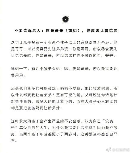 养育二胎，不仅仅是经济上的压力，也有教育的压力