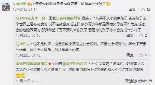 律师妈妈5年与10岁儿子4签“协议”,契约精神如何内化为自律性？