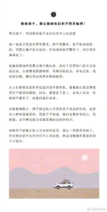 养育二胎，不仅仅是经济上的压力，也有教育的压力