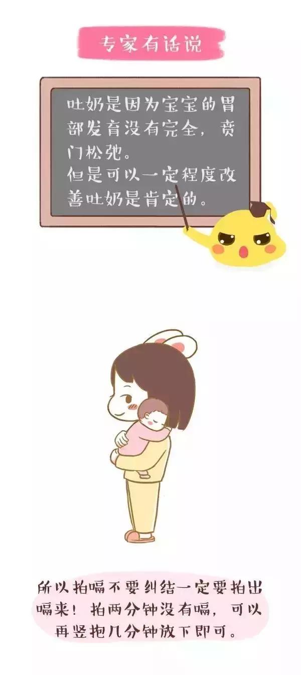 宝宝嗝拍出来了就不会吐奶了吗？月嫂用十张图演示如何给宝宝拍嗝
