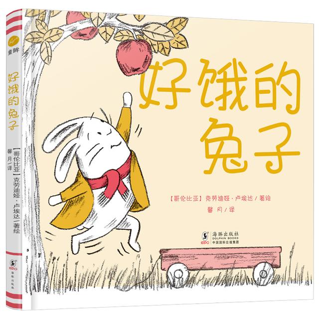 周榜单丨这些书吊足孩子胃口，引发思考，收获解决问题的超能力！