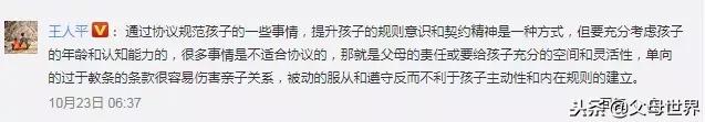 律师妈妈5年与10岁儿子4签“协议”,契约精神如何内化为自律性？