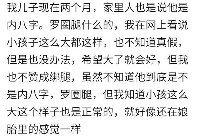 为了防止出现罗圈腿，你会听婆婆的话给宝宝绑腿吗？看宝妈怎么做