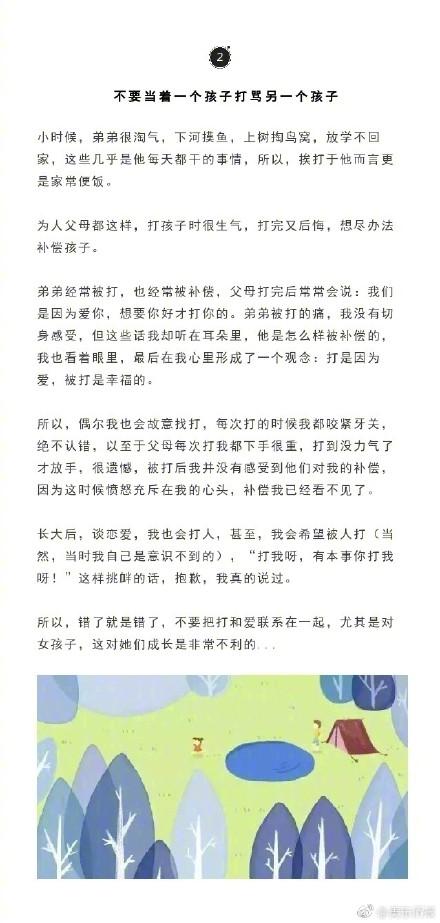 养育二胎，不仅仅是经济上的压力，也有教育的压力