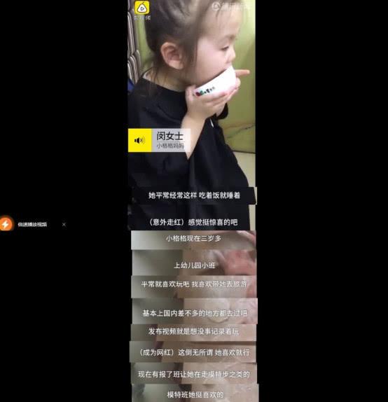 要吃饭还是要睡觉？3岁宝宝艰难的选择过程爆红，网友却提出质疑