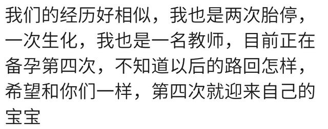 怀孕生子为什么这么不公平？易孕体质的女人真让人“羡慕嫉妒恨”