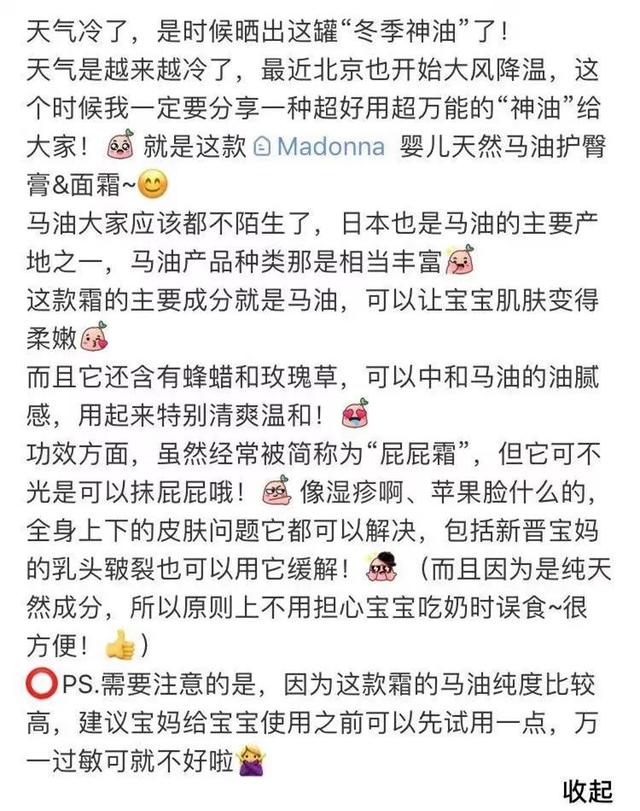 靠一款“冬季神油”就能征服整个日本母婴界！连蒋勤勤给宝宝用的也是它！