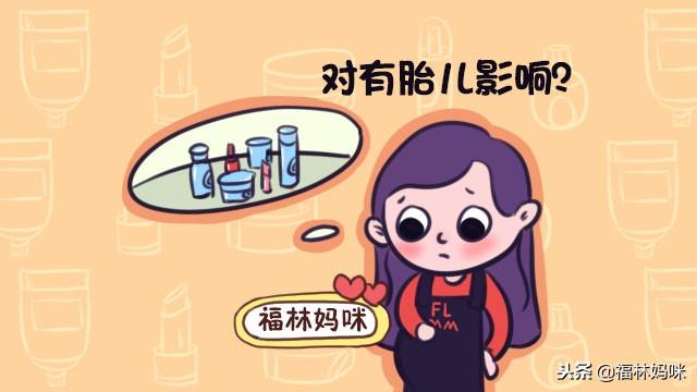 孕期用护肤品，对胎儿的影响真那么大？这三点孕妈一定要知道！