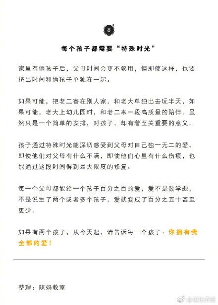 养育二胎，不仅仅是经济上的压力，也有教育的压力