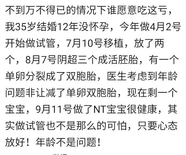 怀孕生子为什么这么不公平？易孕体质的女人真让人“羡慕嫉妒恨”