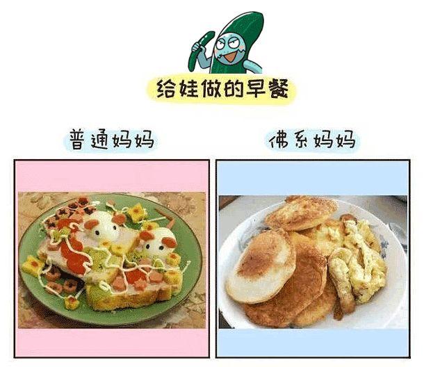 一度以为妈妈不爱我，原来我的麻麻是佛系，看完哭笑不得……