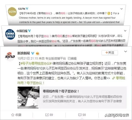 律师妈妈5年与10岁儿子4签“协议”,契约精神如何内化为自律性？