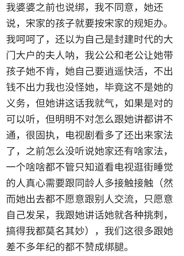 为了防止出现罗圈腿，你会听婆婆的话给宝宝绑腿吗？看宝妈怎么做