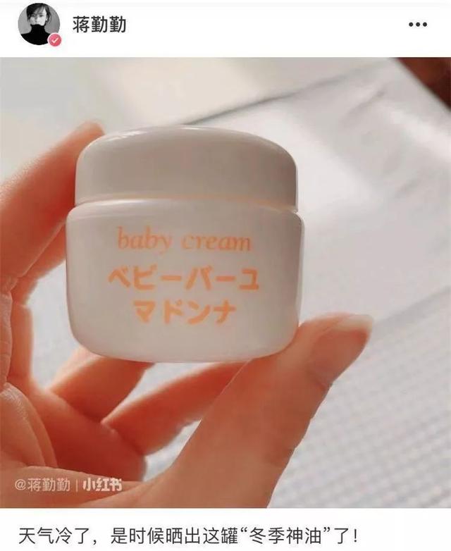 靠一款“冬季神油”就能征服整个日本母婴界！连蒋勤勤给宝宝用的也是它！
